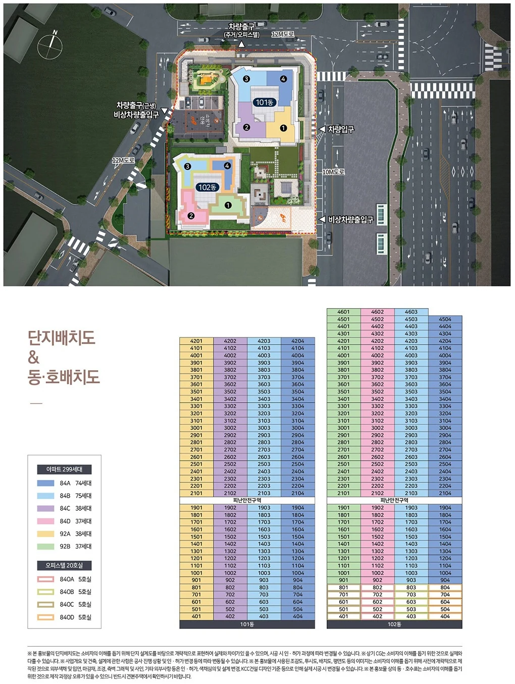 아산 벨코어 스위첸 단지 및 동호수배치도