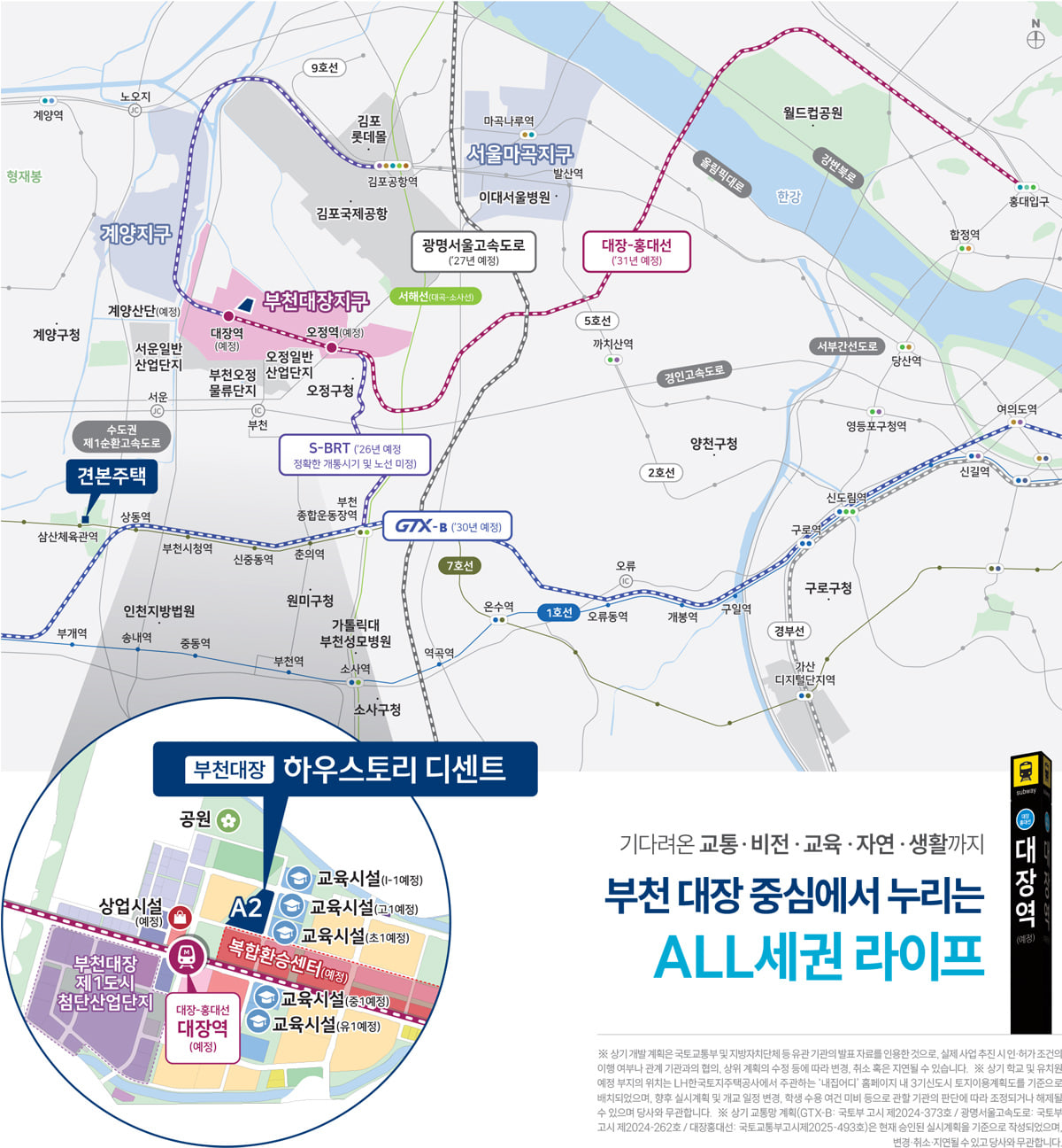부천대장 하우스토리 디센트 입지환경 이미지