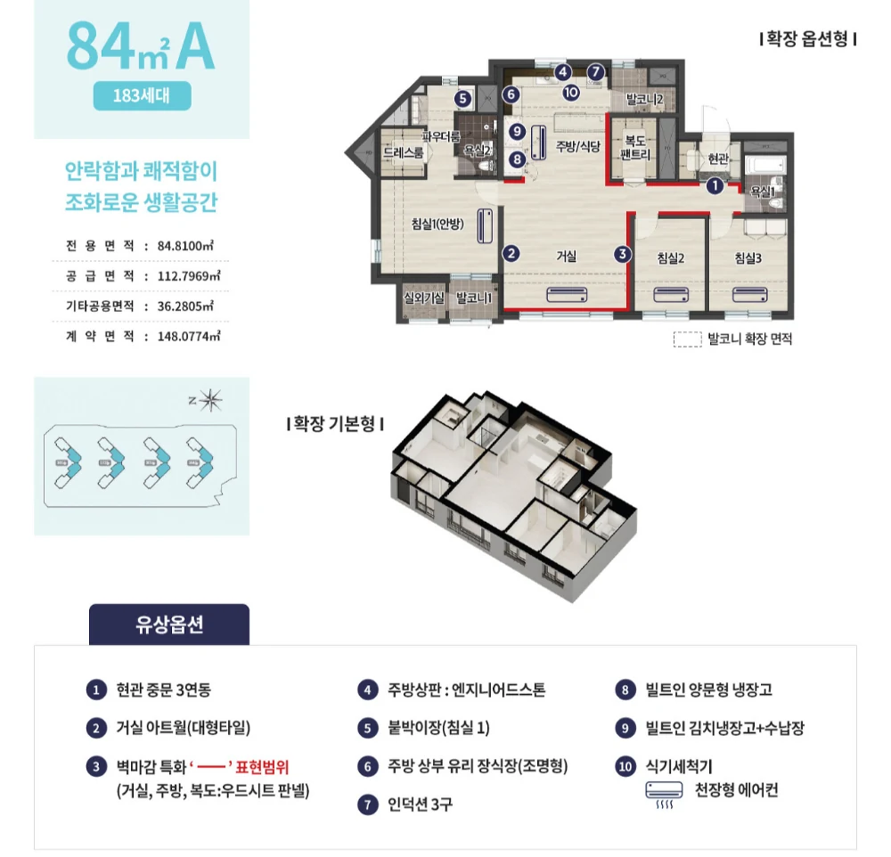 천안 백석 센트레빌 파크디션 84A 평면도