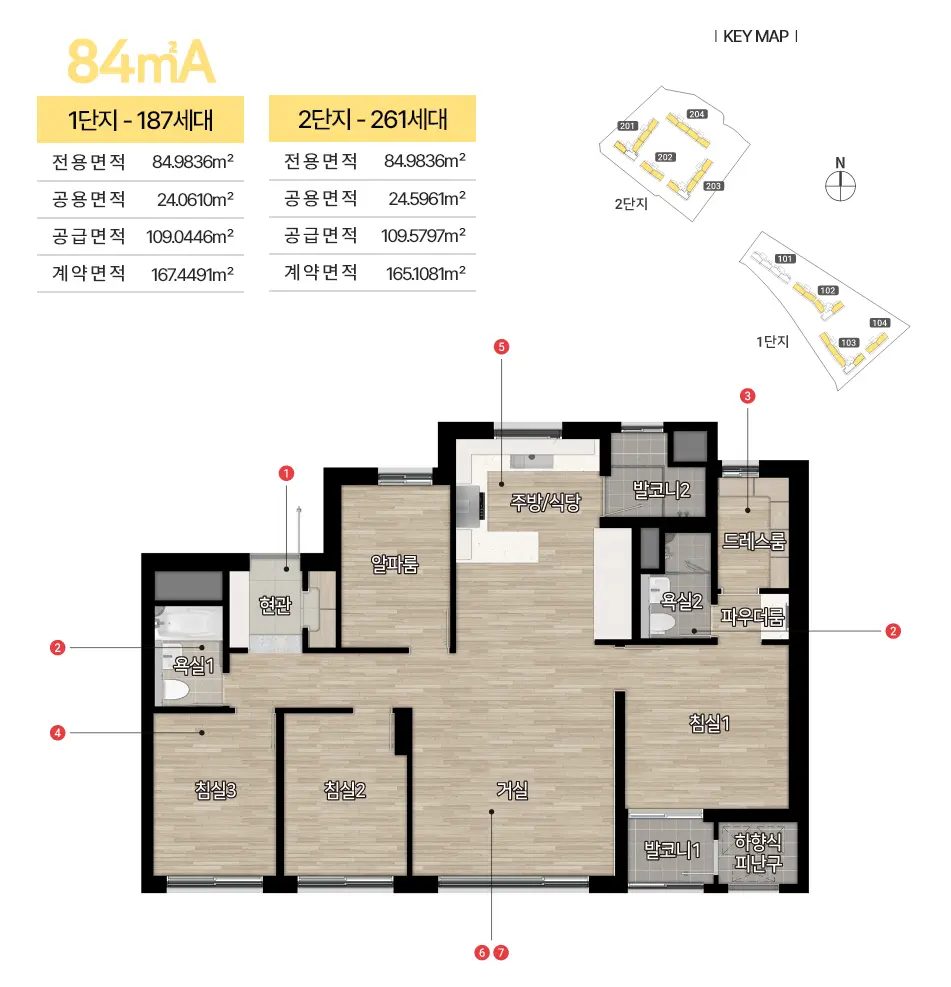 힐스테이트 양산더스카이 84A 공식 평면도